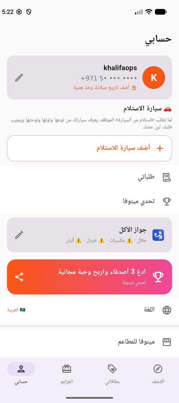رأيك يوصل، وبياناتك بيدك