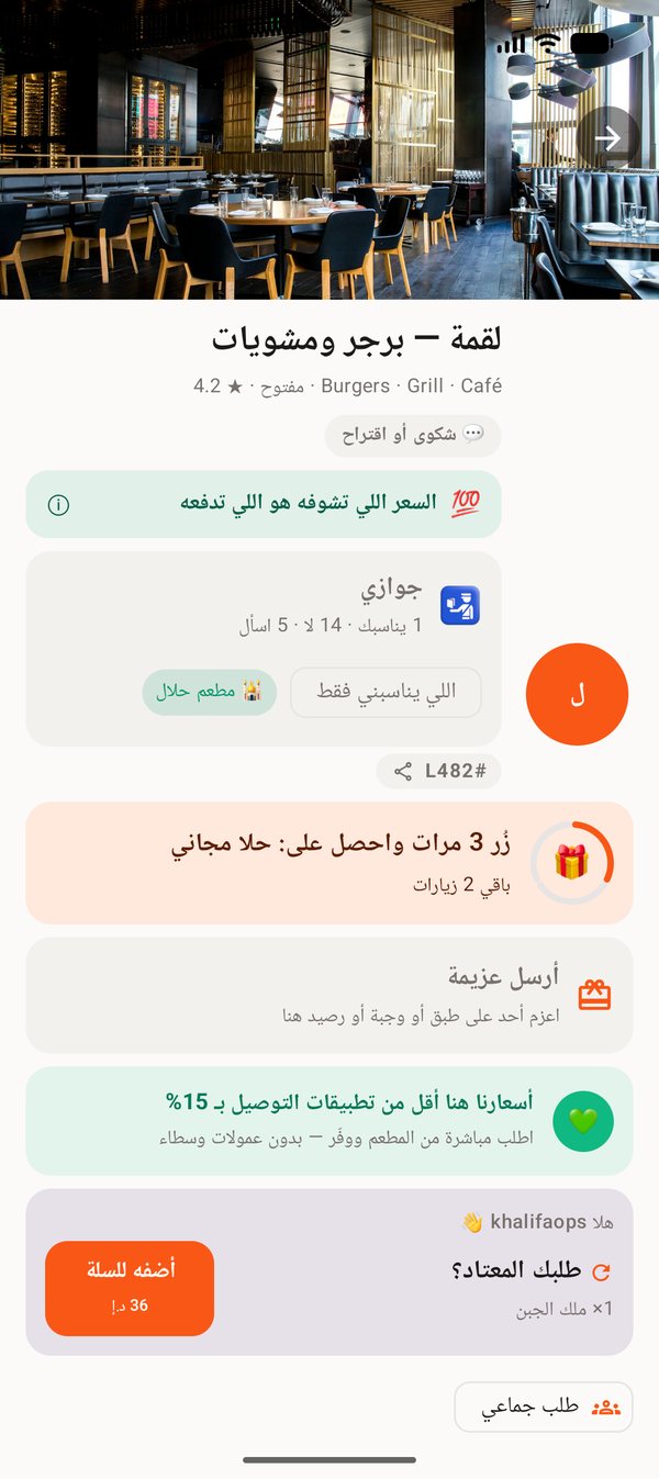 تطبيق مينوفا