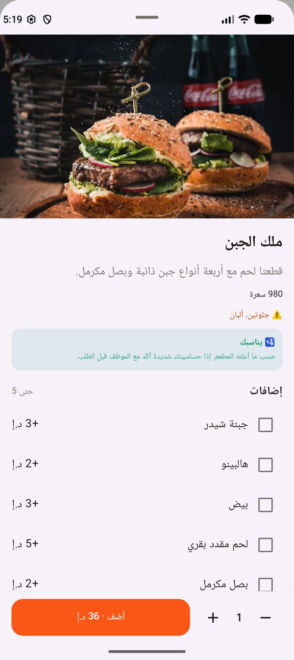 اطلب بالطريقة اللي تناسبك