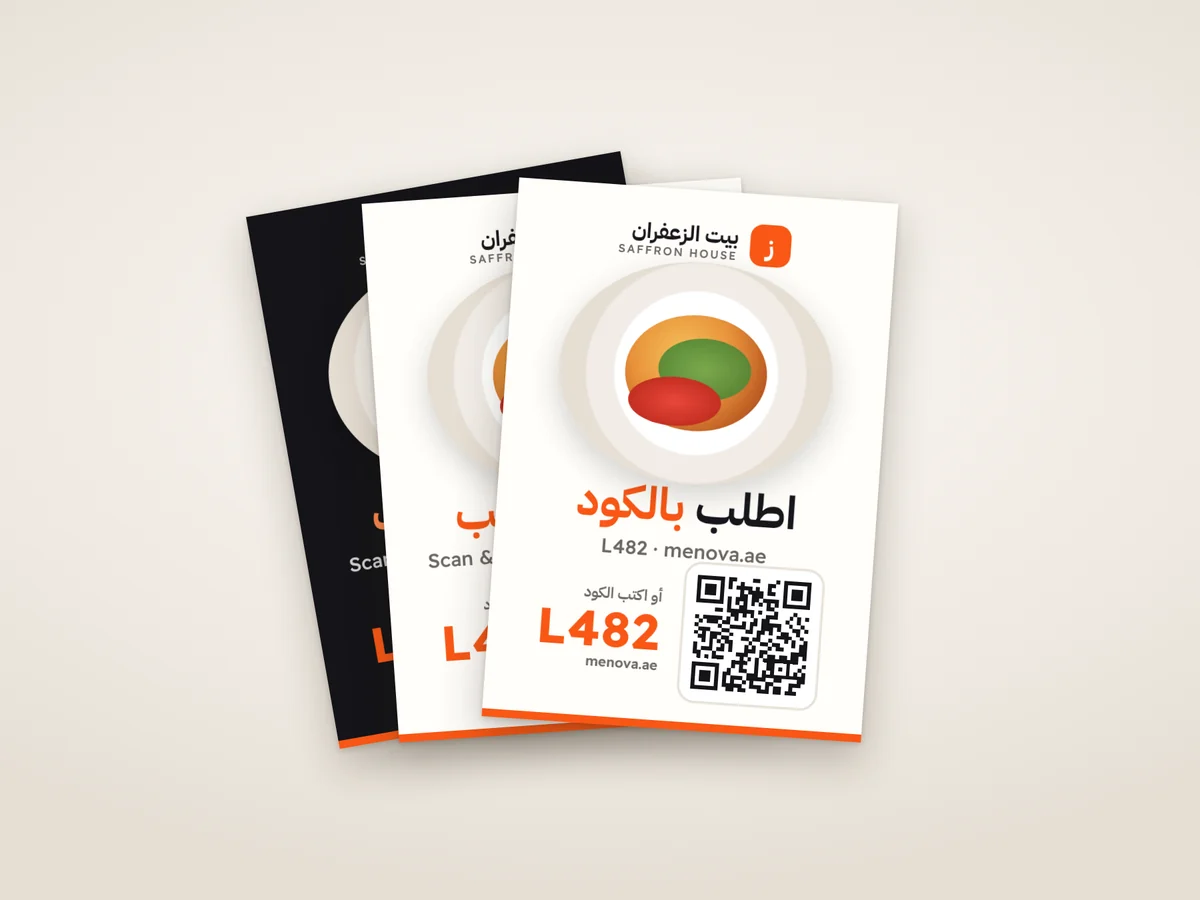 فلاير A5 بالكود المختصر