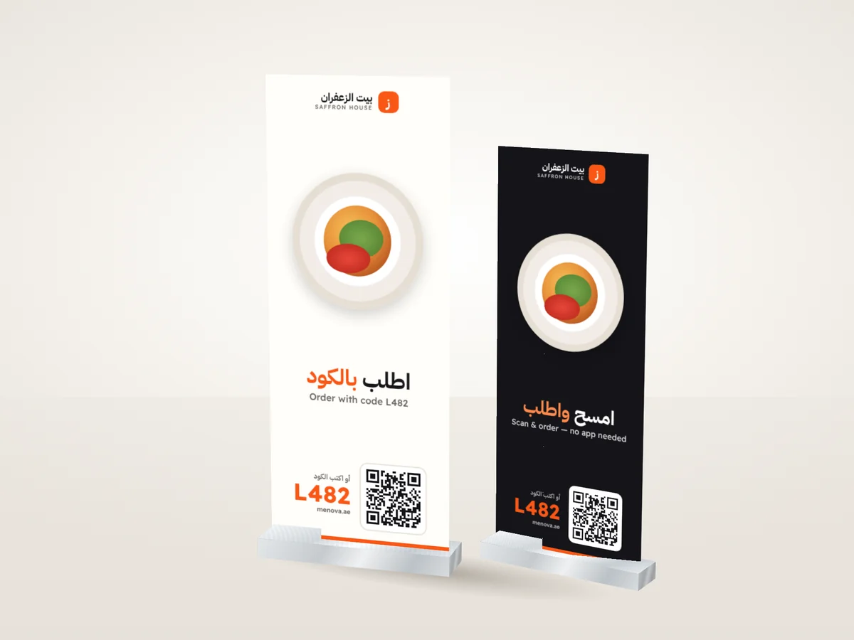 رول أب