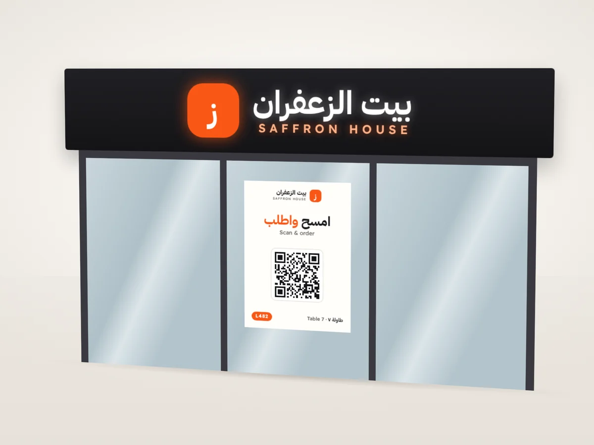 لافتة المحل