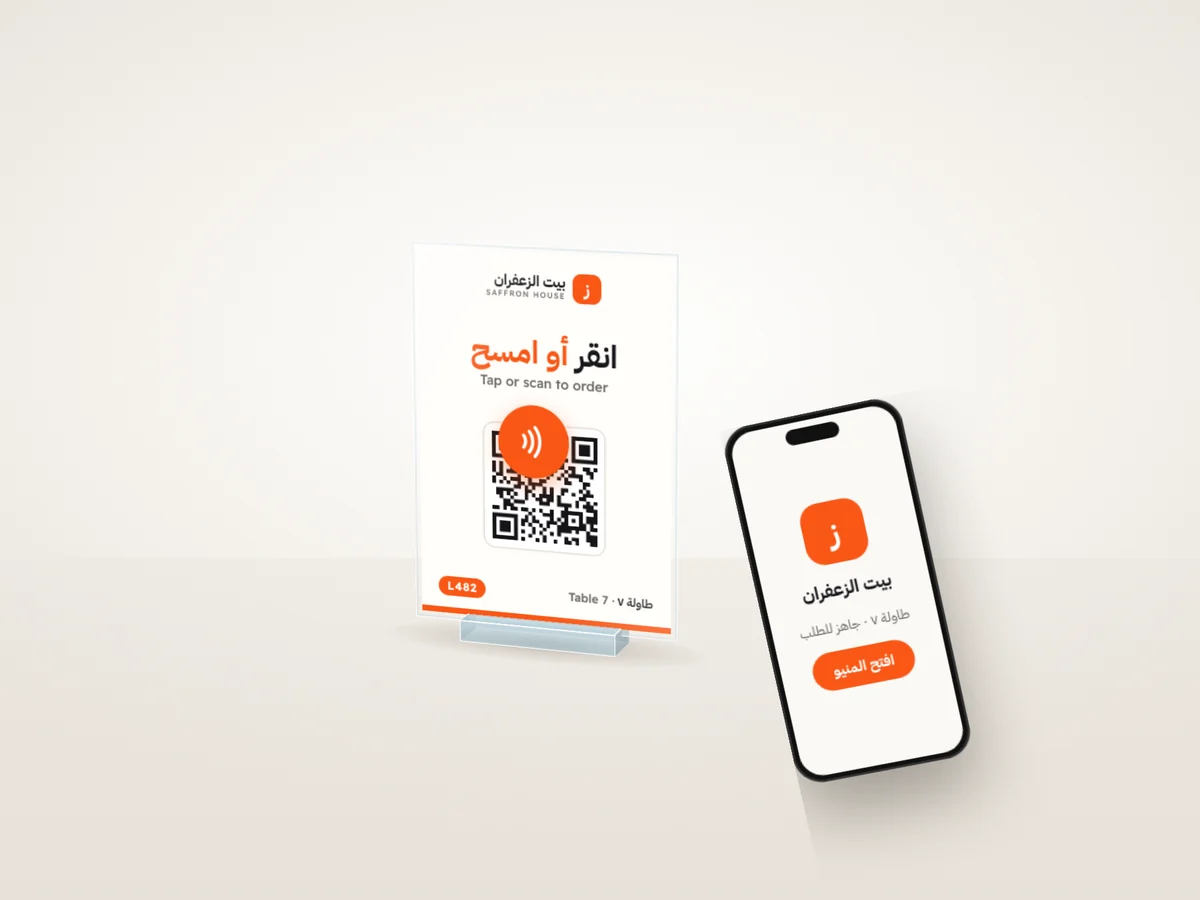 حامل «انقر أو امسح» NFC + QR