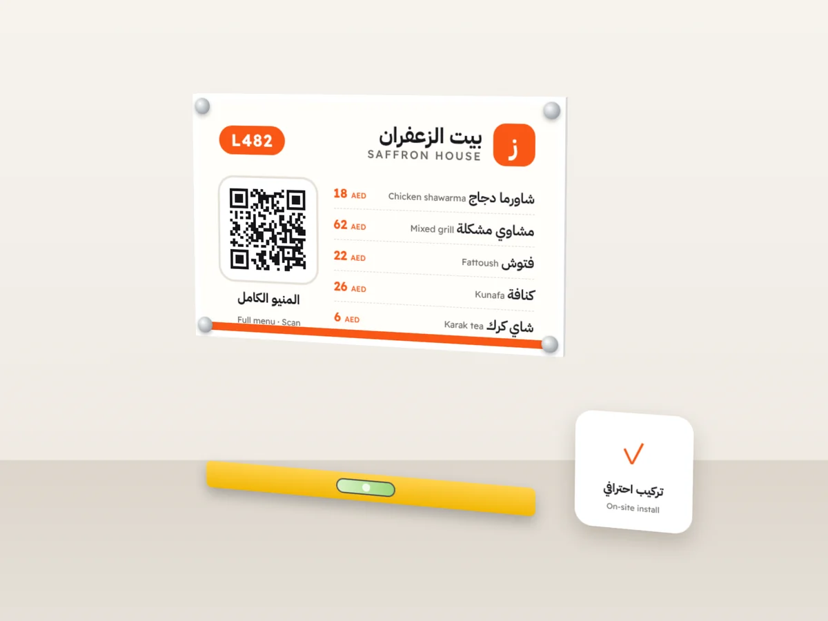 تركيب في الموقع