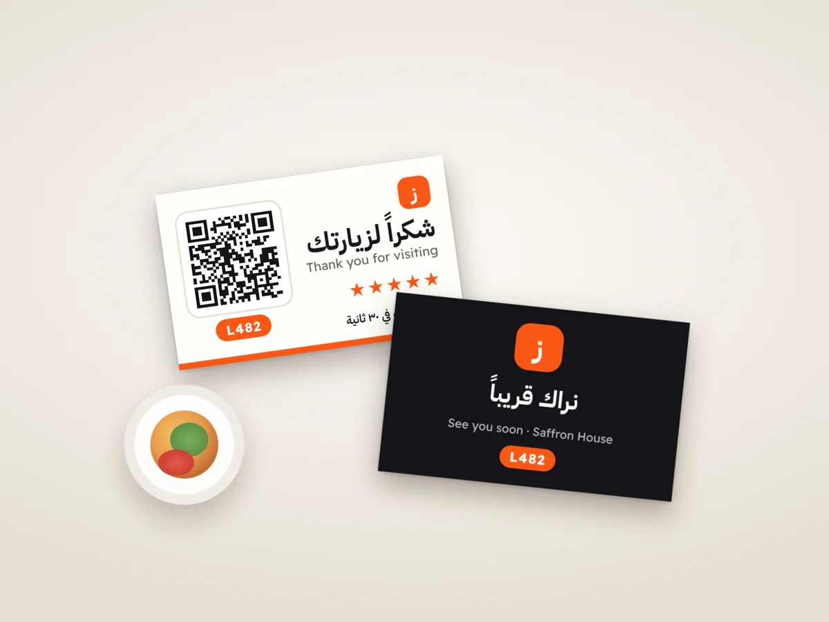 بطاقة شكر مع QR تقييم